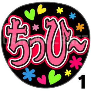 Nmb48 うちわ ホビーの人気商品 通販 価格比較 価格 Com