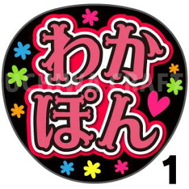 楽天市場 Nmb48 グッズ うちわの通販