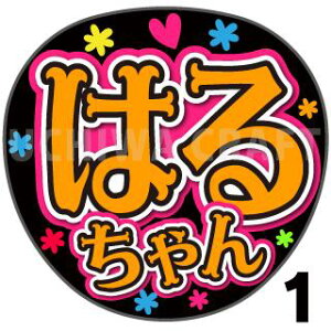 Nmb48 うちわの人気商品 通販 価格比較 価格 Com
