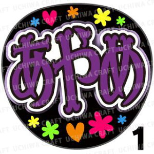 yJbgς݃vgV[zyT؍46/䂠߁zw߁xN̎艞ŃX^[̃t@TQbg! Ntg  Wj[Y AKB