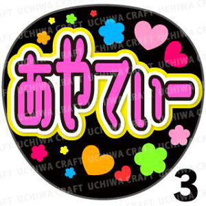 yJbgς݃vgV[zyT؍46/gcTNXeB[zwĂ[xN̎艞ŃX^[̃t@TQbg!  Wj[Y AKB