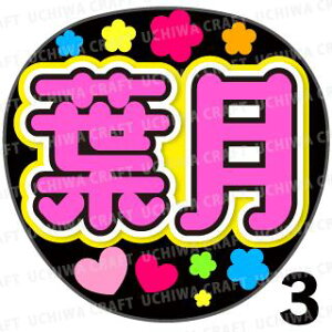 yJbgς݃vgV[zyT؍46/tzwtxN̎艞ŃX^[̃t@TQbg! Ntg  Wj[Y AKB