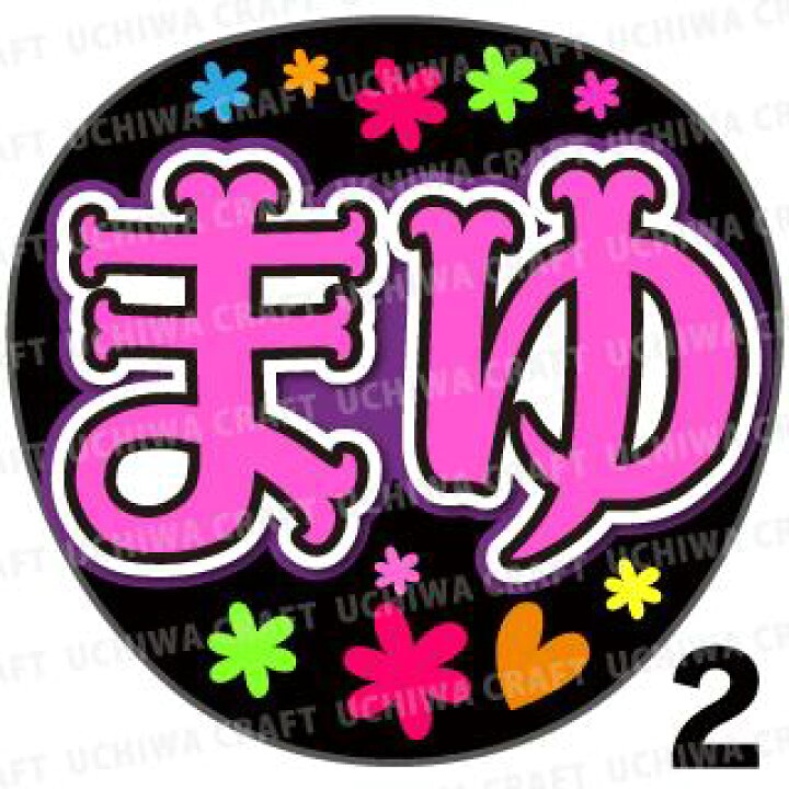 楽天市場】【カット済みプリントシール】【乃木坂46/田村真佑】『まゆ  