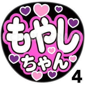 【カット済みプリントシール】【乃木坂46/林瑠奈】『瑠奈/るな/もやしちゃん』★うちクラ★の手作り応援うちわでスターのファンサをゲット!応援うちわ うちわクラフト ジャニーズうちわ A