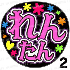 yJbgς݃vgV[zyT؍46/{@zw񂽂xN̎艞ŃX^[̃t@TQbg! Ntg  Wj[Y AKB