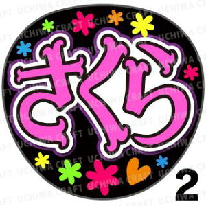 yJbgς݃vgV[zyT؍46/zwxN̎艞ŃX^[̃t@TQbg! Ntg  Wj[Y AKB