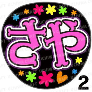 yJbgς݃vgV[zyT؍46/іzwxN̎艞ŃX^[̃t@TQbg! Ntg  Wj[Y AKB