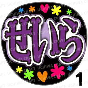 yJbgς݃vgV[zyT؍46/쐹zwxN̎艞ŃX^[̃t@TQbg! Ntg  Wj[Y AKB