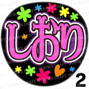 yJbgς݃vgV[zyT؍46/vێjzwxN̎艞ŃX^[̃t@TQbg! Ntg  Wj[Y AKB