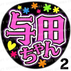 yJbgς݃vgV[zyT؍46/^cSzw^cxN̎艞ŃX^[̃t@TQbg! Ntg  Wj[Y AK