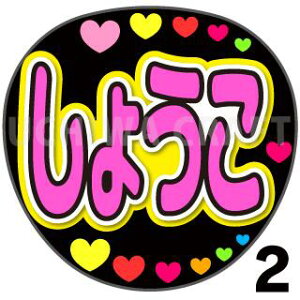 yJbgς݃vgV[zySKE48/쑺qzw傤x핶@t@T@@핶V[@ @RT[g@@ACh