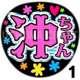 楽天市場 うちわ ちゃんの通販