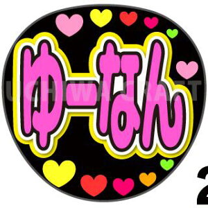 yJbgς݃vgV[zySTU48/ ΌГށzw[ȂxN̎艞Ő̃t@TQbg! Ntg stu t@T RT[g 