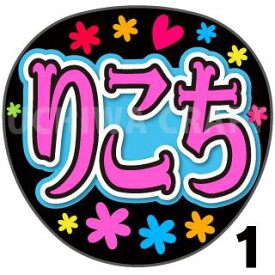 楽天市場 嵐 手作り うちわの通販 楽天市場 嵐 手作り うちわの通販