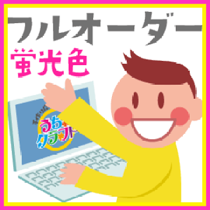 うちわ オーダーの通販 価格比較 価格 Com