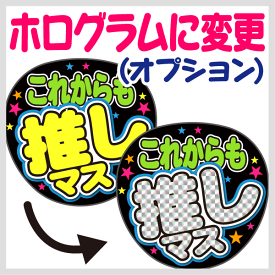 楽天市場 コンサート うちわ 作成の通販