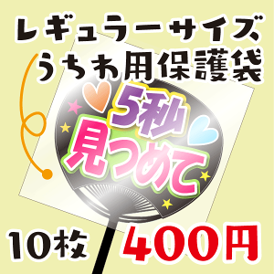 うちわ 袋 パーティー イベント用品の人気商品 通販 価格比較 価格 Com