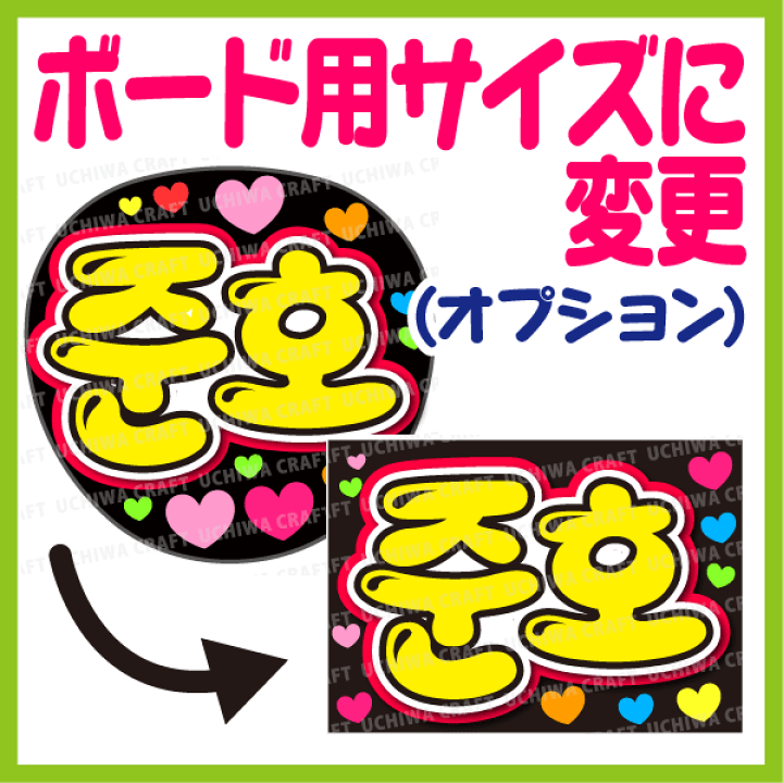 楽天市場】【オプション】【ボード用シールに変更】 ※アーティストの