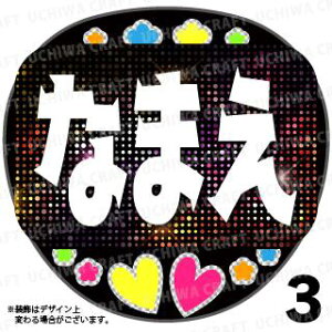 yILEDzwhbgxDȖO܂BLEDŃX^[̃t@TQbg!! Ntg LED  d 邤 AKB