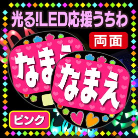 楽天市場 光る ピンク うちわの通販