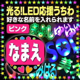 楽天市場 ジャニーズ うちわ 文字の通販