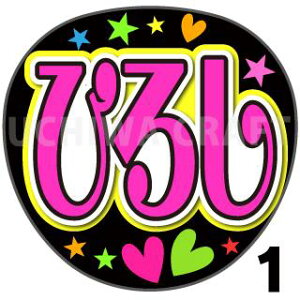 yJbgς݃vgV[zy/ܖ؂Ђ낵/ORЂ낵zwЂ낵x@̂@̃RT[g≉̃CuA Ntg̎艞Ńt@T炨