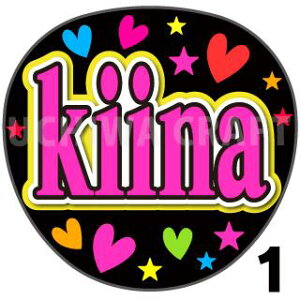 【カット済みプリントシール】【演歌/氷川きよし】『kiina』 演歌うちわ 演歌コンサートや演歌ライブに うちわクラフトの手作り応援うちわ うちわ文字 ジャンボうちわサイズ ファン