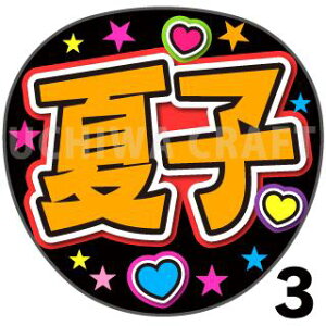 yJbgς݃vgV[zy/ޑĎqzwĎqx@̂@̃RT[g≉̃CuA Ntg̎艞Ńt@T炨 핶@