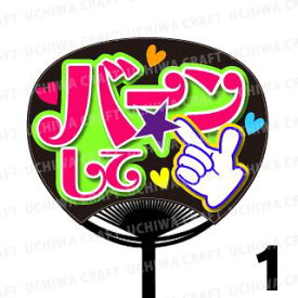 楽天市場 うちわ ジャニーズの通販