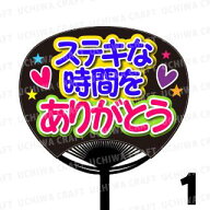 【レギュラーサイズ】【カット済みプリントシール】『ステキな時間をありがとう』★うちクラ★の手作り応…