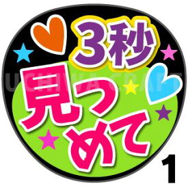 楽天市場 ジャニーズ ファンサ うちわの通販