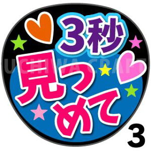 yJbgς݃vgV[zw3b߂āxRT[g⃉CuAɁI艞Ńt@T炨IIgpV[ɍ킹ObY╶V[ŁAA