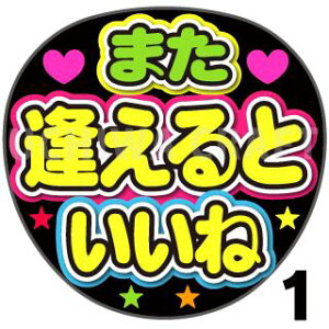 アイドル うちわの人気商品 通販 価格比較 価格 Com アイドル うちわの人気商品 通販 価格比較 価格 Com