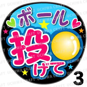 yJbgς݃vgV[zw{[āxRT[g⃉CuAɁI艞Ńt@T炨IIgpV[ɍ킹ObY╶V[ŁA