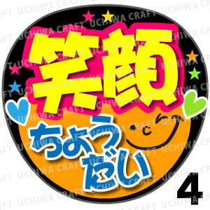 �y�J�b�g�ς݃v�����g�V�[���z�w�Ί炿�傤�����x�R���T�[�g�⃉�C�u�A��������ɁI���艞��������Ńt�@���T�����炨���I�I���g�p�V�[���ɍ��킹�������O�b�Y�╶���V�[���ŁA����