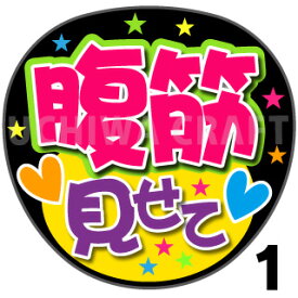 楽天市場 アイドル うちわ その他 パーティー イベント用品 ホビーの通販 楽天市場 アイドル うちわ その他 パーティー イベント用品 ホビーの通販