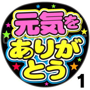 アイドル うちわの人気商品 通販 価格比較 価格 Com