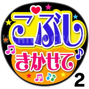 yJbgς݃vgV[zwԂāxRT[g⃉CuAɁI艞Ńt@T炨IIgpV[ɍ킹ObY╶V[ŁA