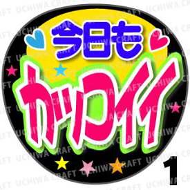 楽天市場 今日もかっこいいの通販