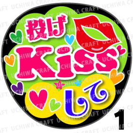 楽天市場 ジャニーズ うちわ 投げキスの通販