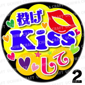 yJbgς݃vgV[zwKissāxRT[g⃉CuAɁI艞Ńt@T炨IIgpV[ɍ킹ObY╶V[ŁAA