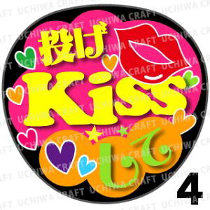 yJbgς݃vgV[zwKissāxRT[g⃉CuAɁI艞Ńt@T炨IIgpV[ɍ킹ObY╶V[ŁAA