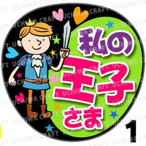 yJbgς݃vgV[zw̉q܁xRT[g⃉CuAɁI艞Ńt@T炨IIgpV[ɍ킹ObY╶V[ŁA