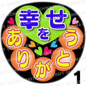 楽天市場 ありがとう うちわ 文字の通販