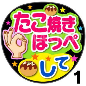 アイドル うちわの人気商品 通販 価格比較 価格 Com