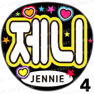 yJbgς݃vgV[zyBLACKPINK (ubNsN)/jennieiWFj[jzwxN̎艞Ő̃t@TQbg!