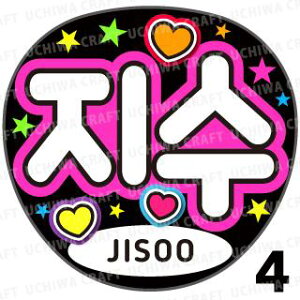 yJbgς݃vgV[zyBLACKPINK (ubNsN)/jisooiWXjzwxN̎艞Ő̃t@TQbg!