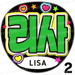 yJbgς݃vgV[zyBLACKPINK (ubNsN)/lisaiTjzwxN̎艞Ő̃t@TQbg!