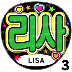 yJbgς݃vgV[zyBLACKPINK (ubNsN)/lisaiTjzwxN̎艞Ő̃t@TQbg!