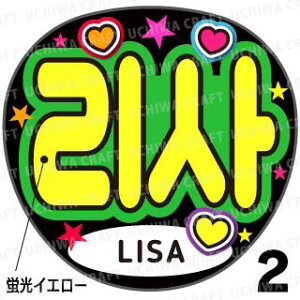 ugpyJbgς݃vgV[zyBLACKPINK (ubNsN)/ lisaiTjzwxN̎艞Ő̃t@TQbg!